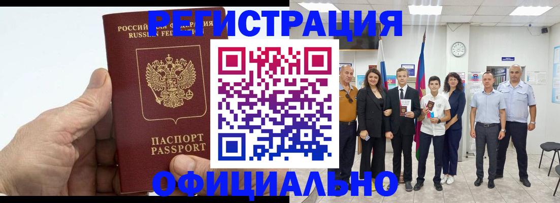 временная регистрация в квартире в Тимашёвске