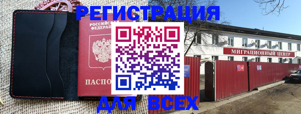 прописка паспорт в Тимашёвске