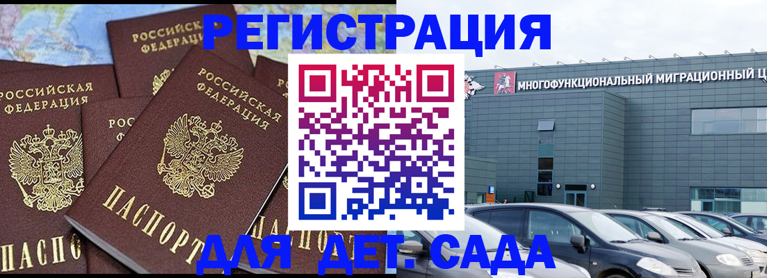 регистрация в Тимашёвске