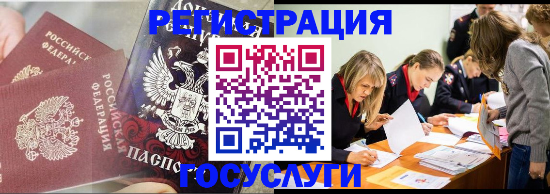 временная регистрация адрес в Тимашёвске